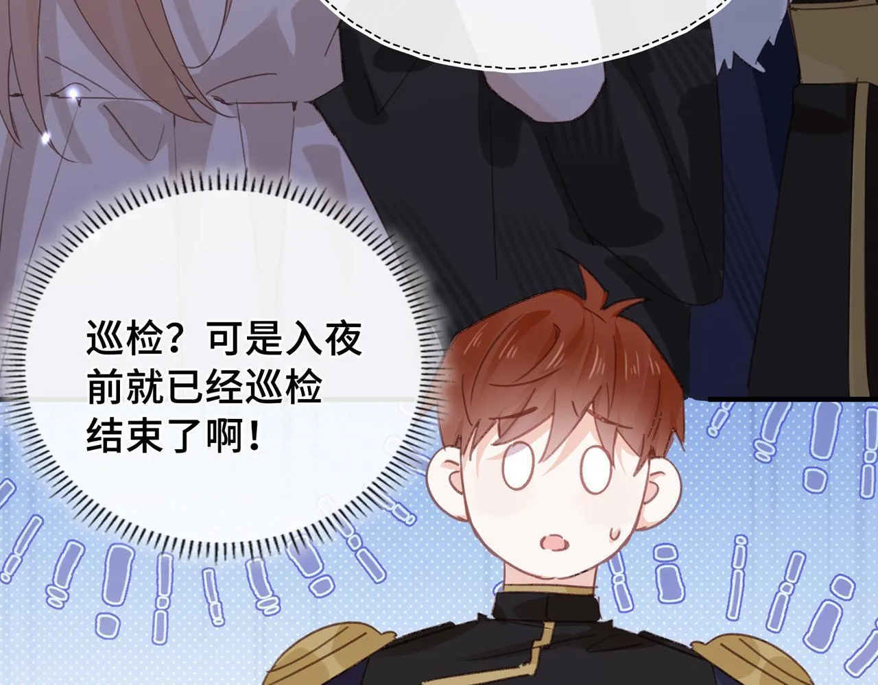 第26话 隐藏的真心 第106页