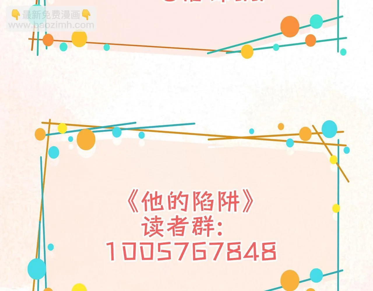 第26话 隐藏的真心 第112页