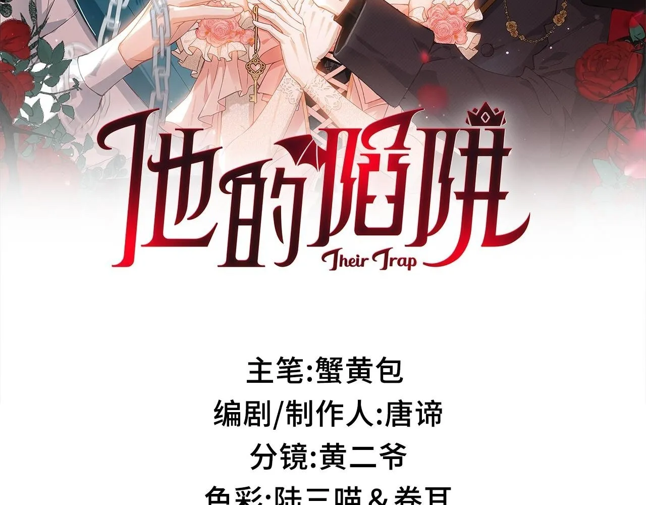 第27话 惊变前夕 第2页