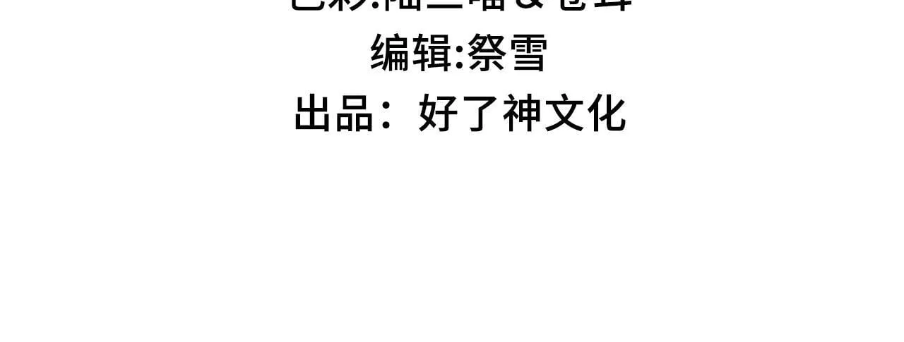 第27话 惊变前夕 第3页