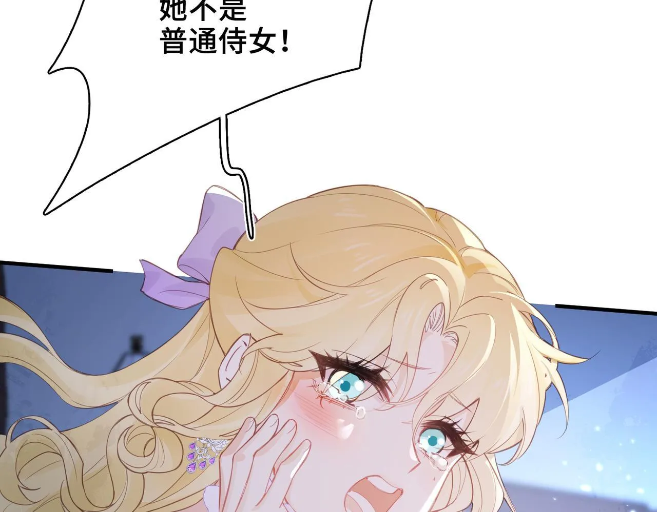 第27话 惊变前夕 第10页