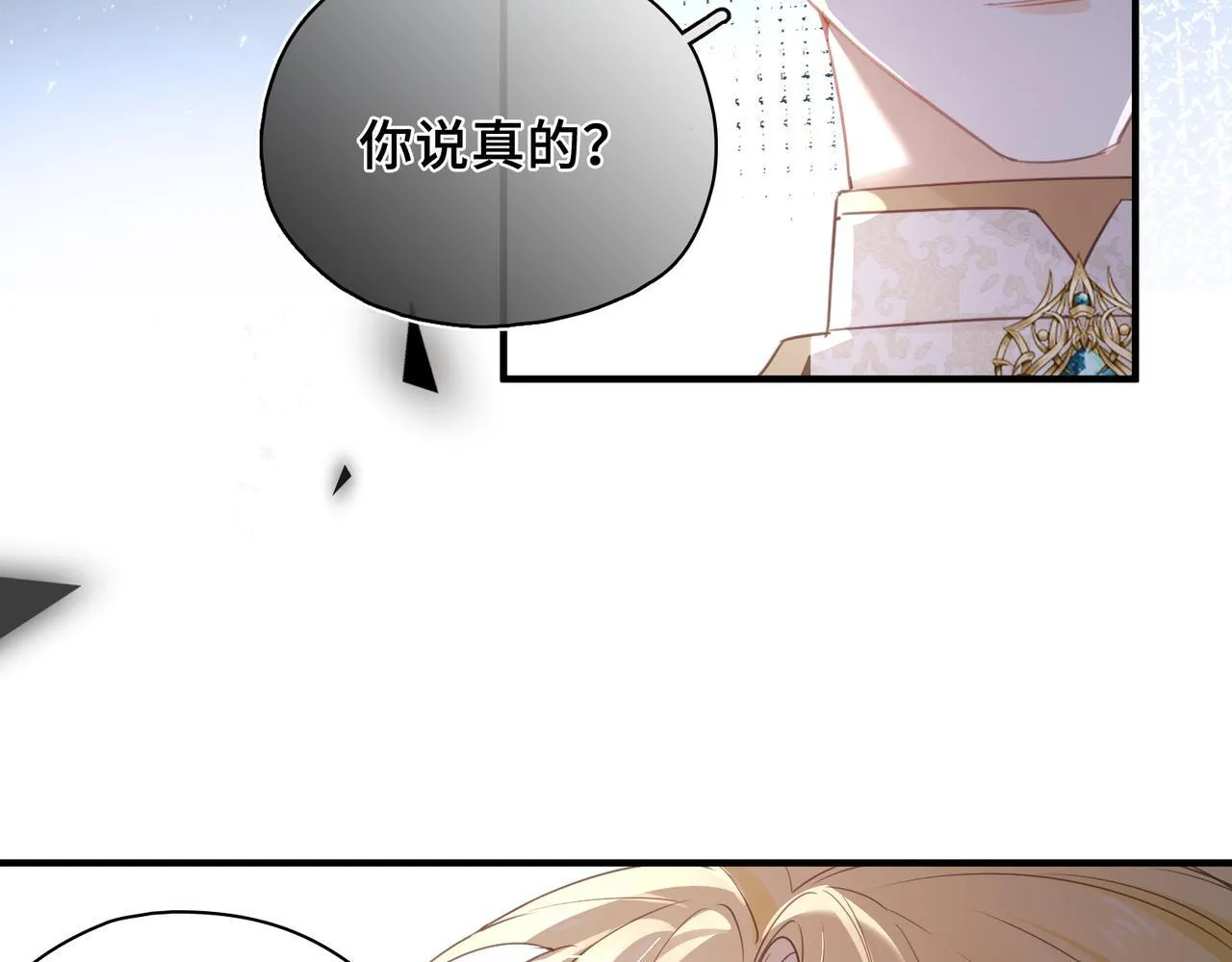 第27话 惊变前夕 第14页