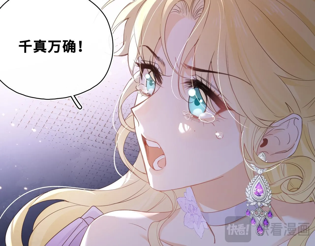 第27话 惊变前夕 第15页