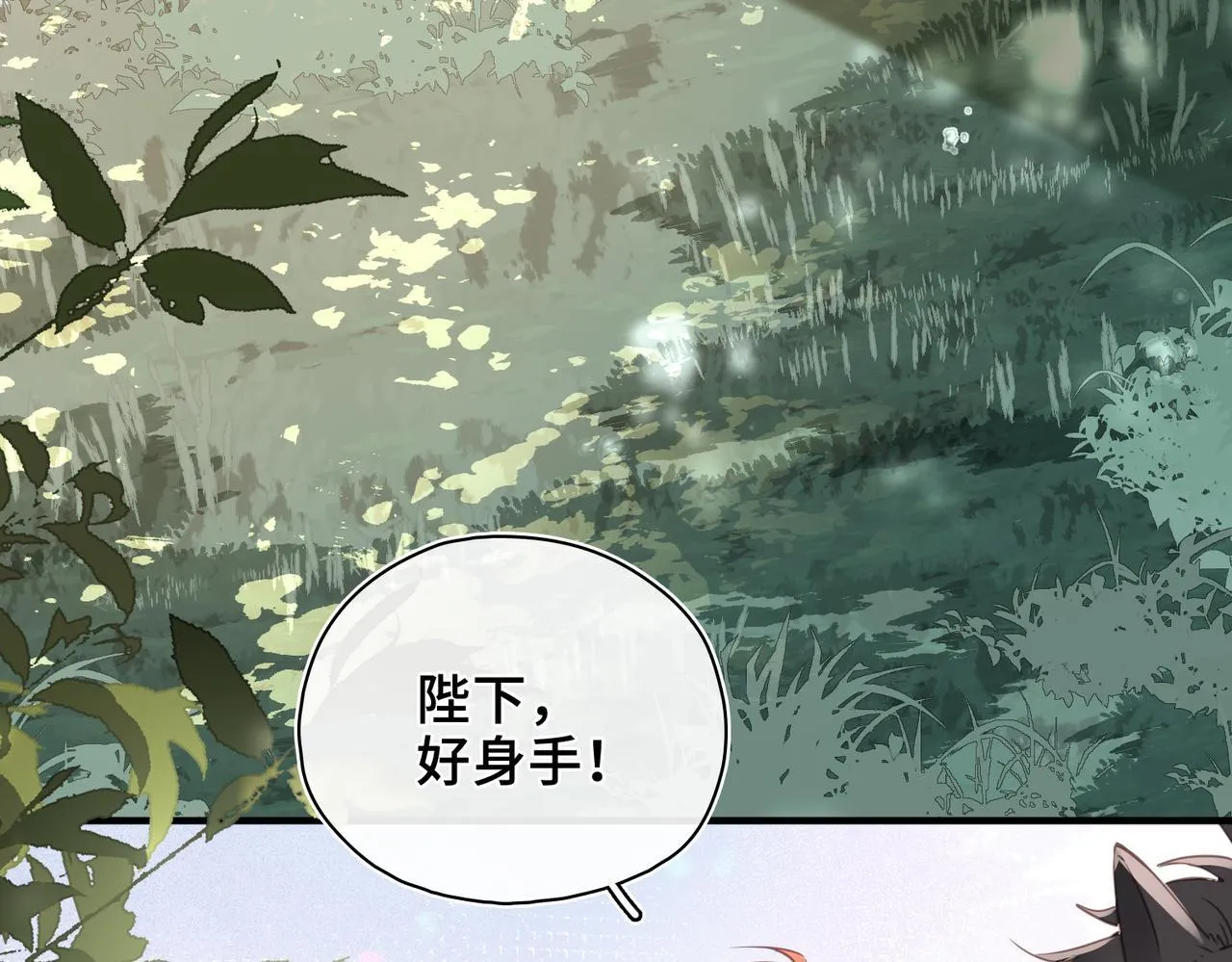 第27话 惊变前夕 第29页