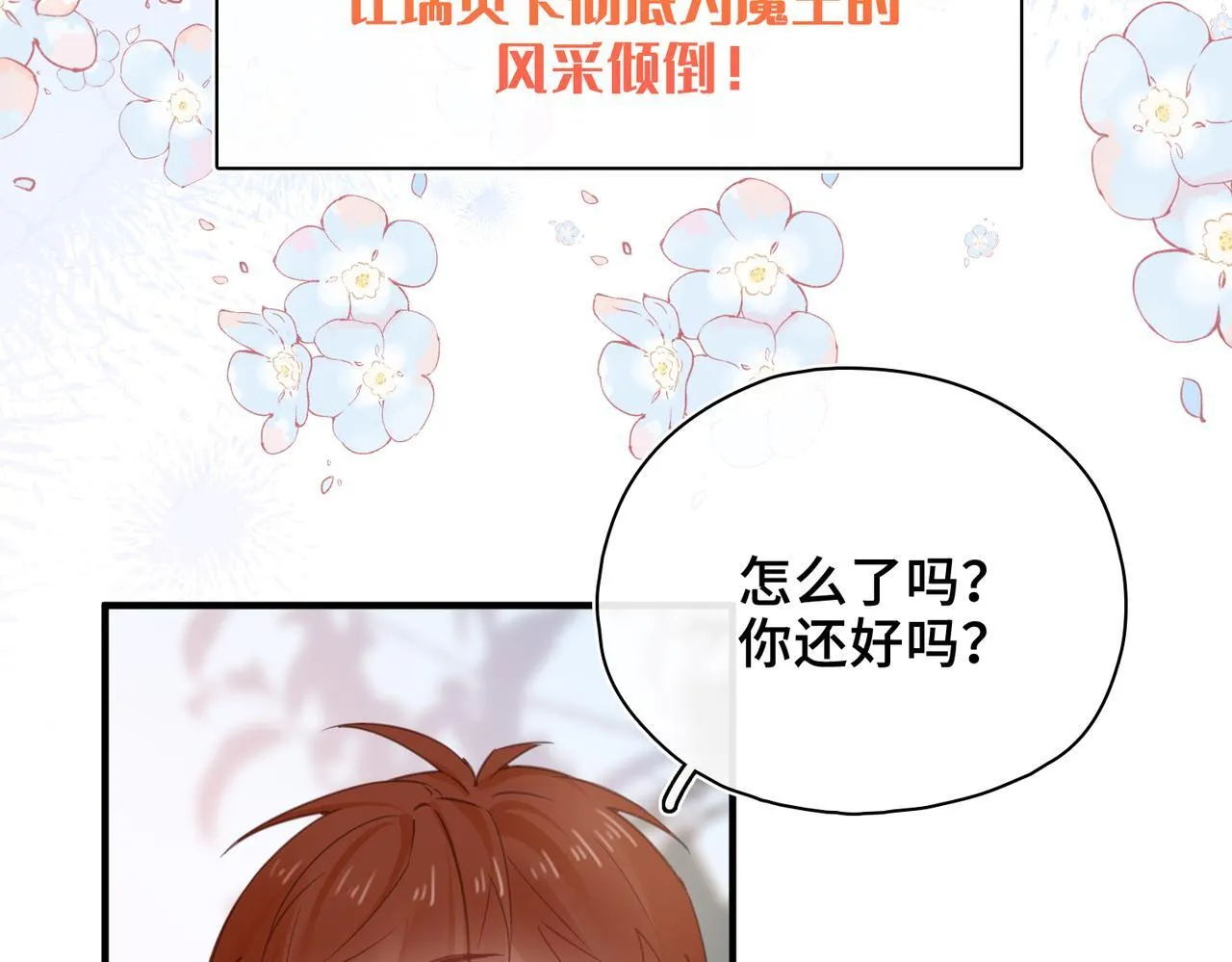 第27话 惊变前夕 第35页