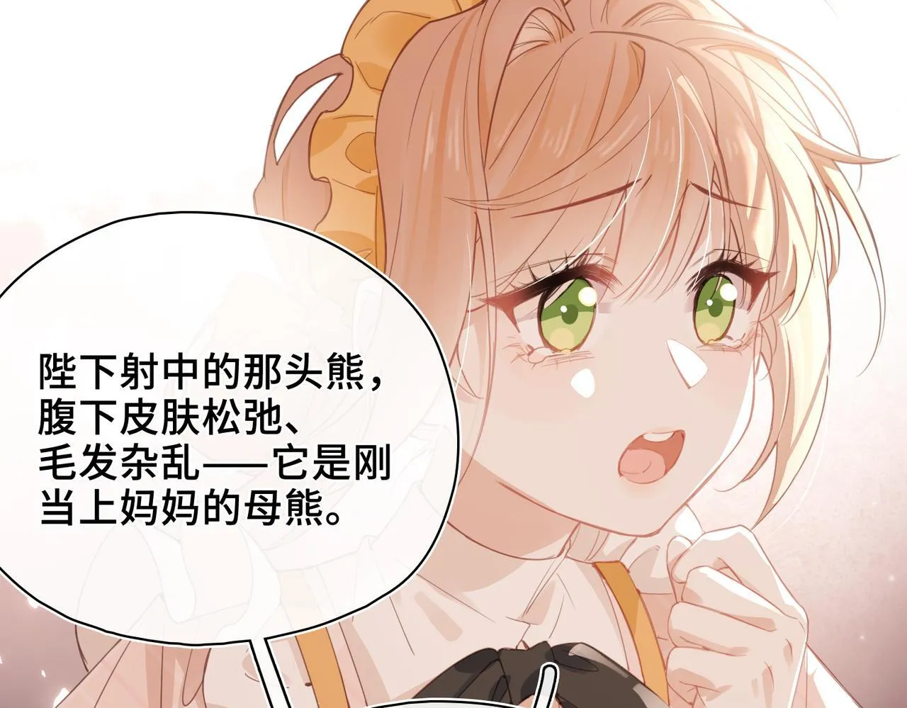 第27话 惊变前夕 第37页