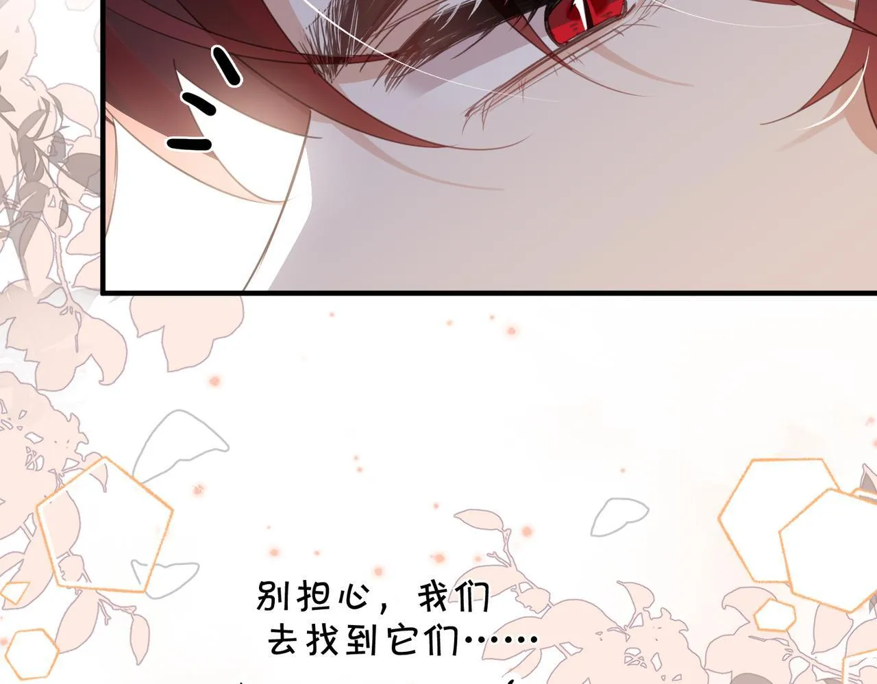 第27话 惊变前夕 第42页
