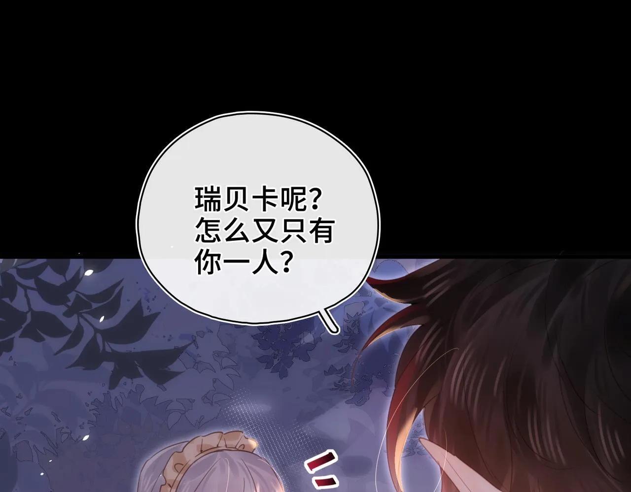 第27话 惊变前夕 第57页