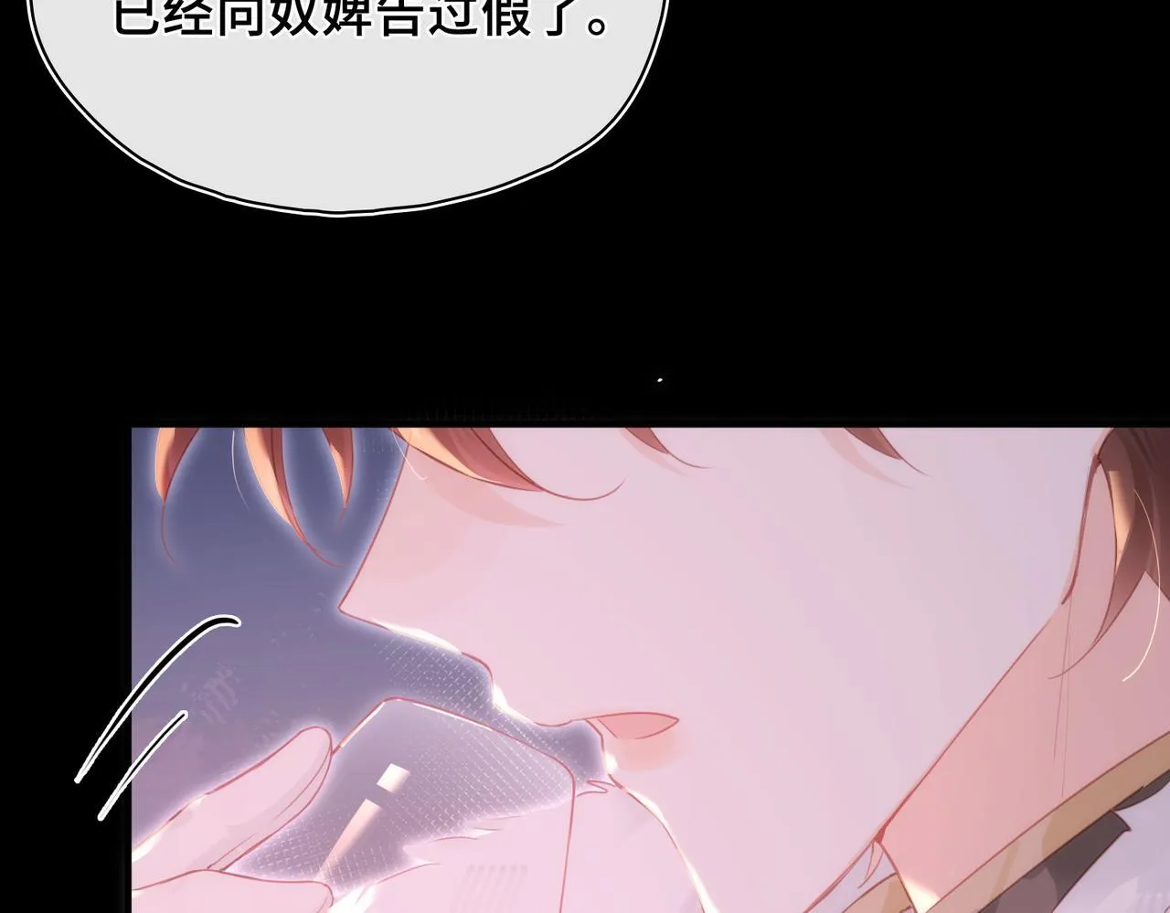 第27话 惊变前夕 第59页