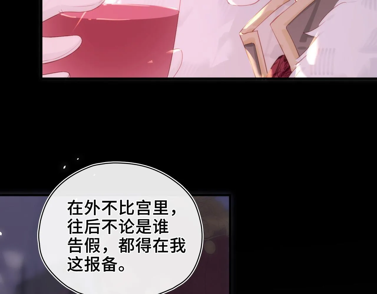 第27话 惊变前夕 第60页