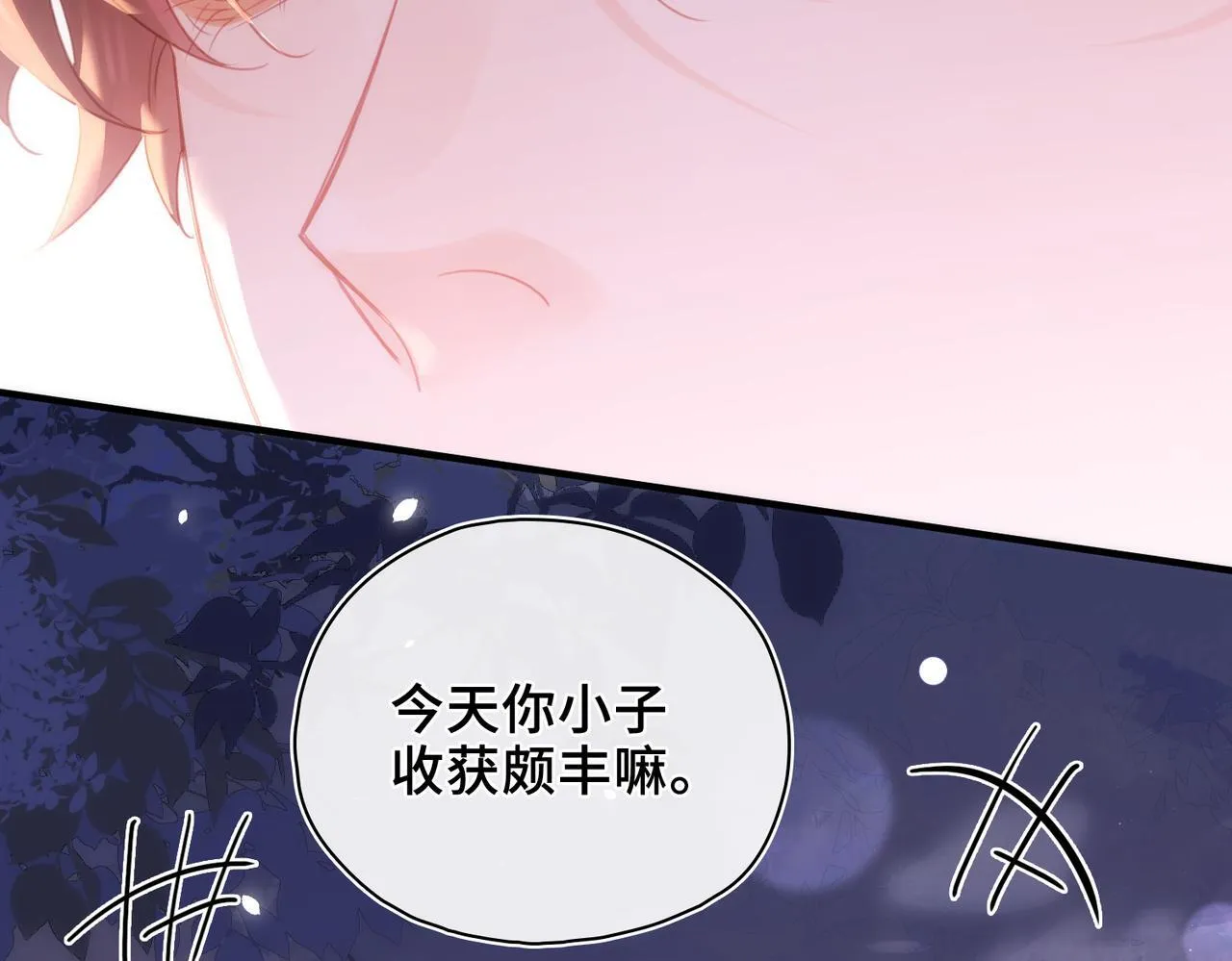 第27话 惊变前夕 第67页
