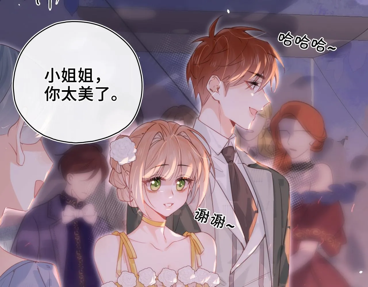 第27话 惊变前夕 第68页