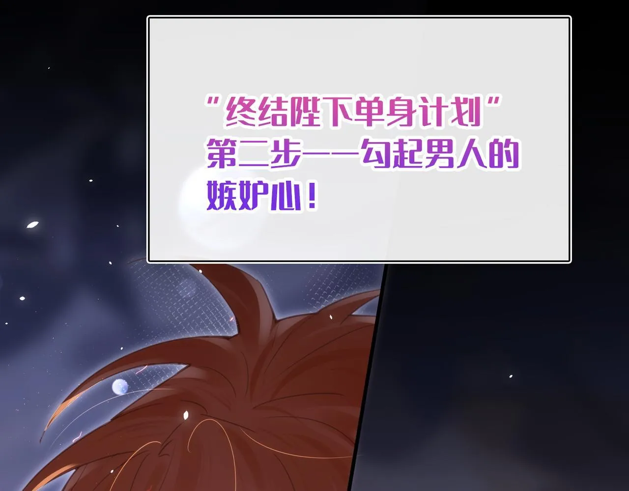 第27话 惊变前夕 第70页