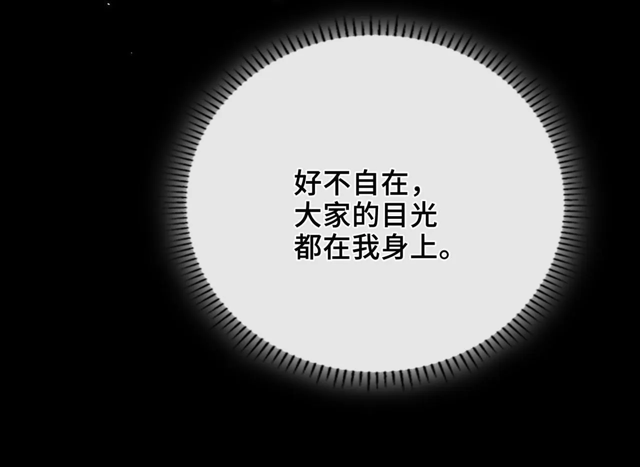第27话 惊变前夕 第74页