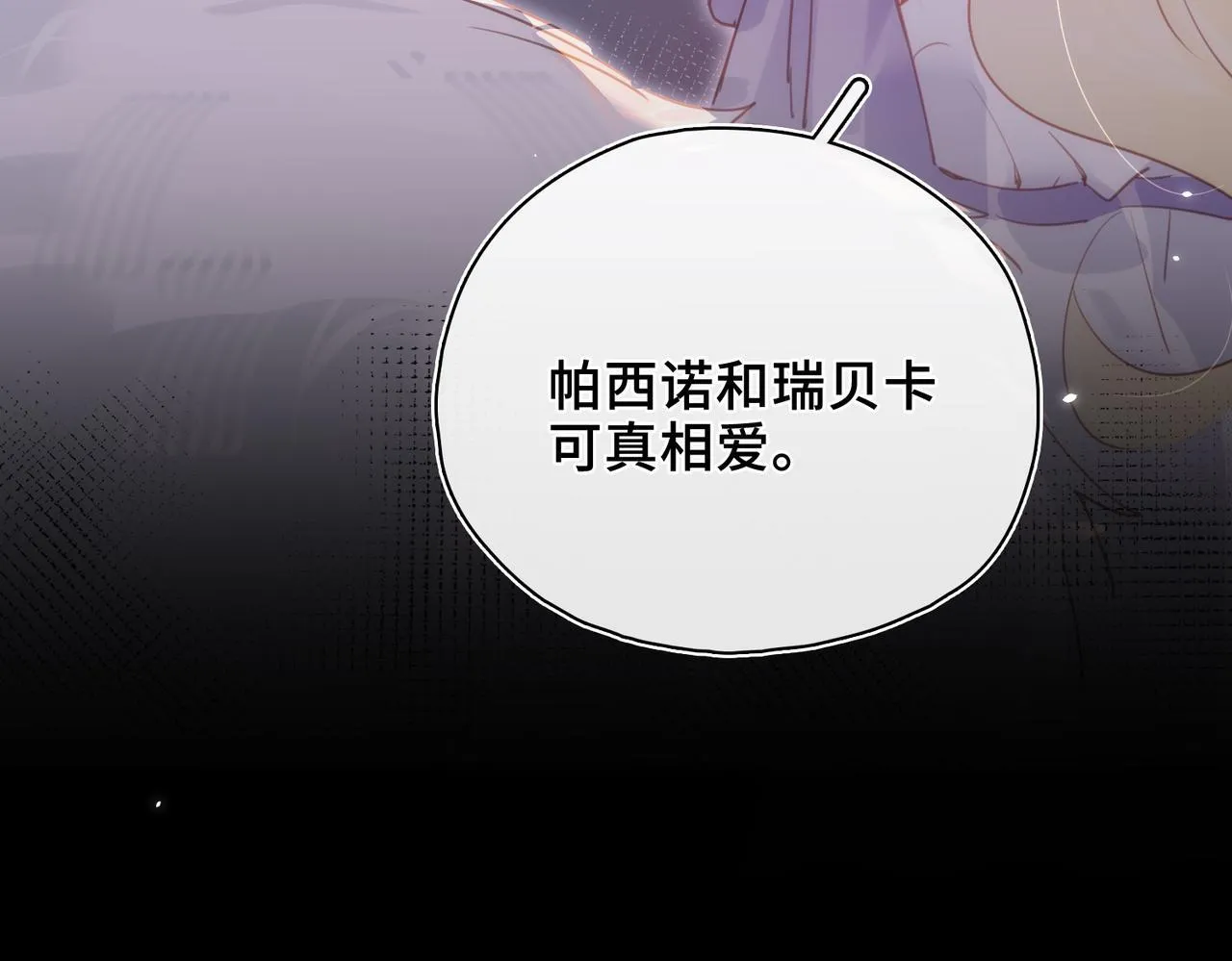 第27话 惊变前夕 第88页