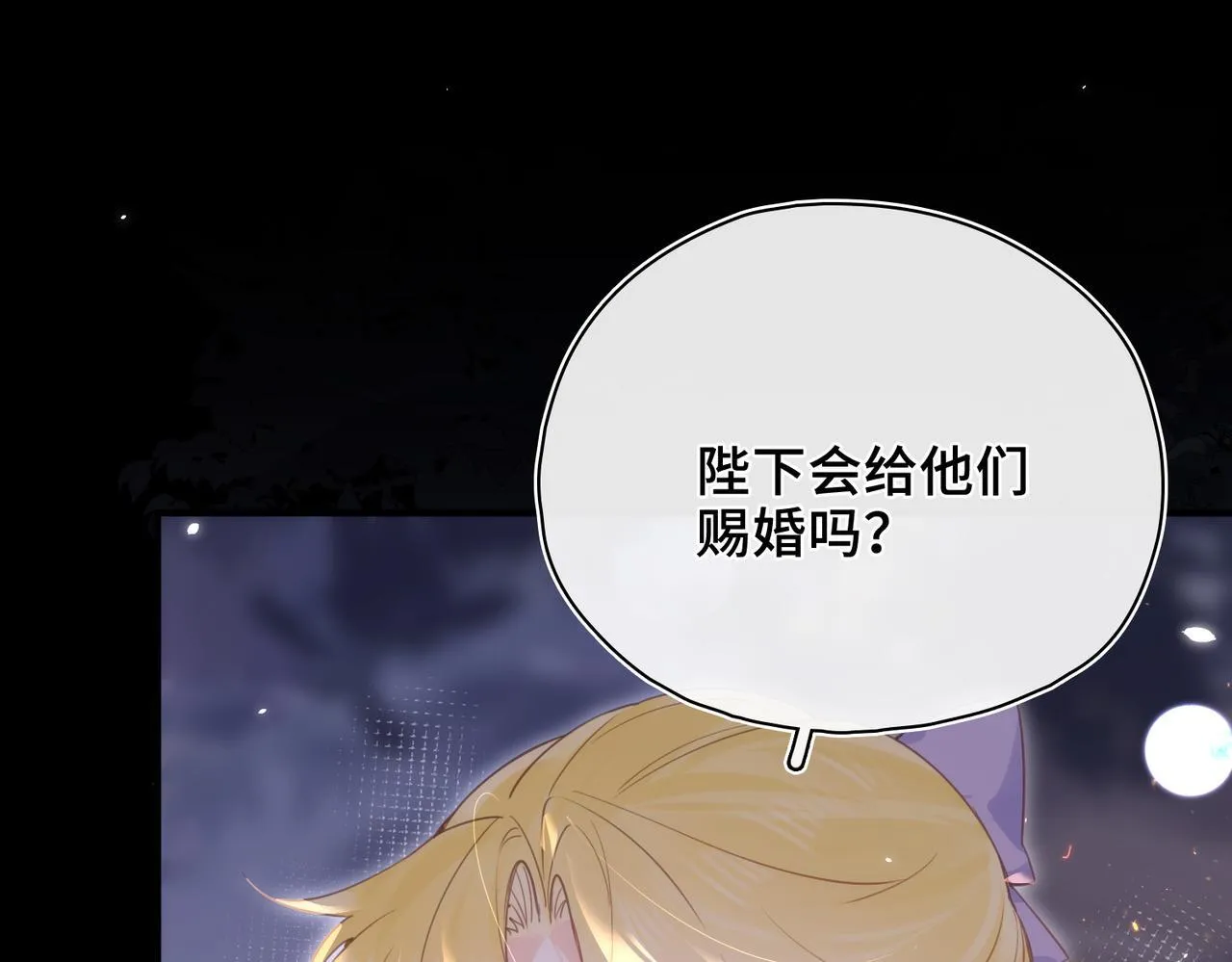 第27话 惊变前夕 第89页