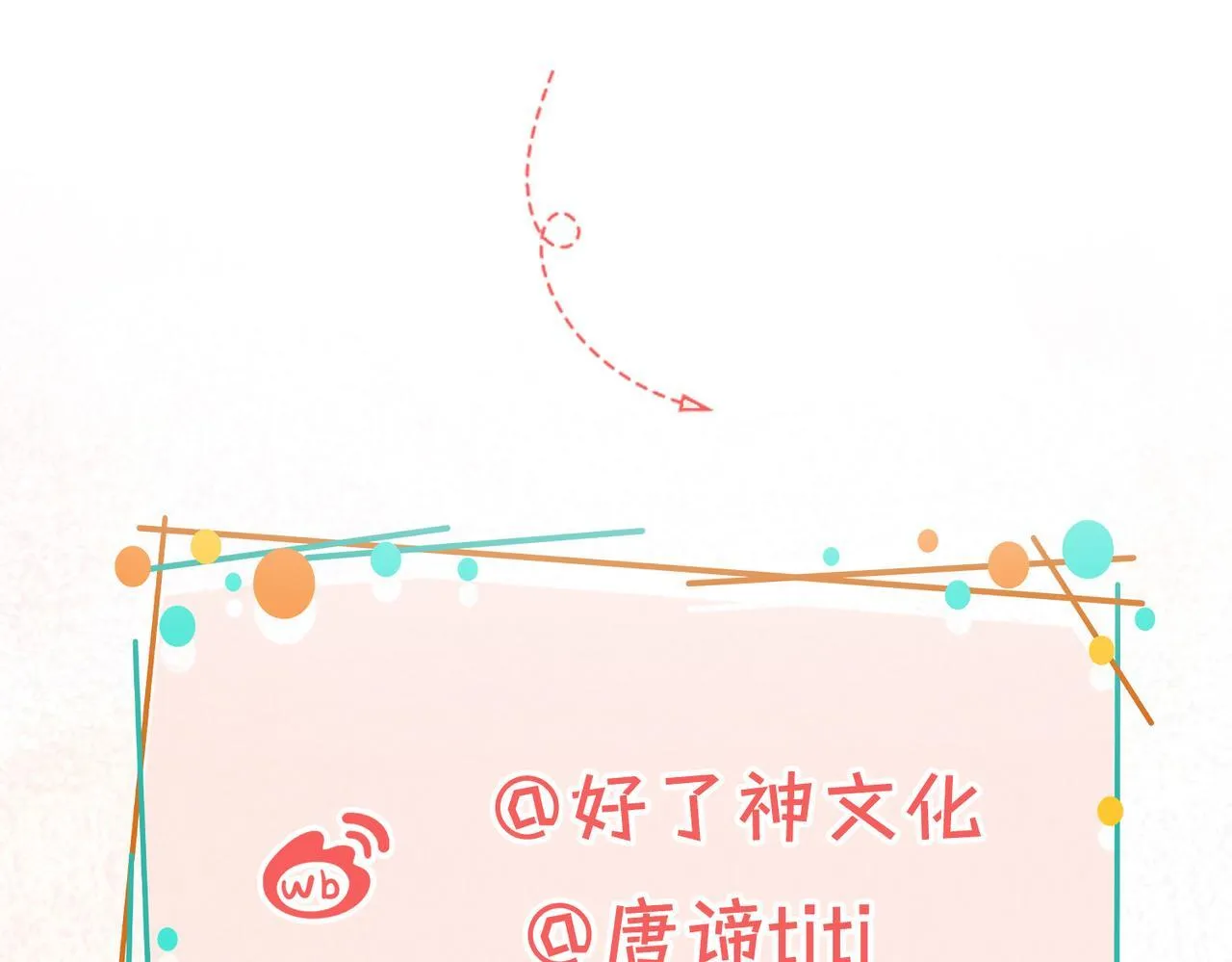 第27话 惊变前夕 第98页
