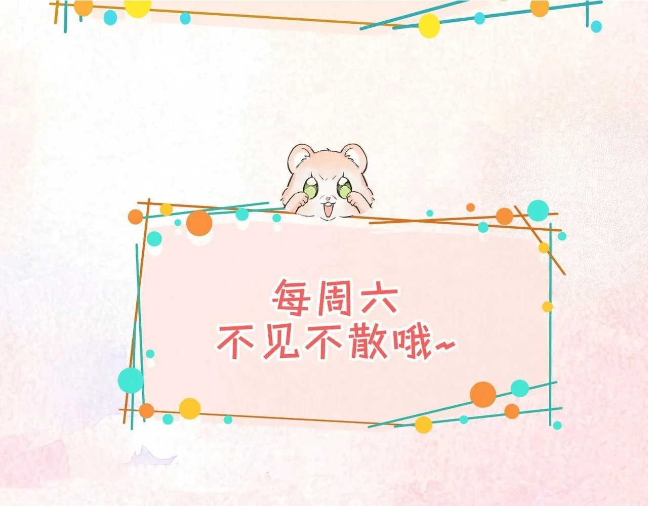 第27话 惊变前夕 第100页