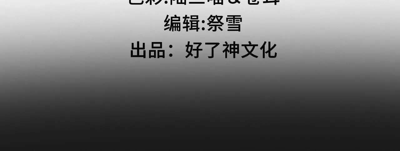 第28话 各怀心思 第3页
