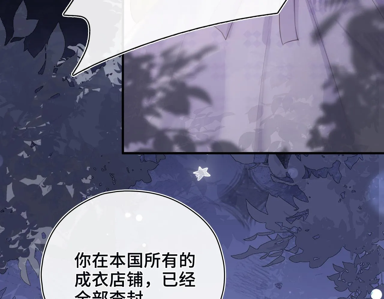 第28话 各怀心思 第23页