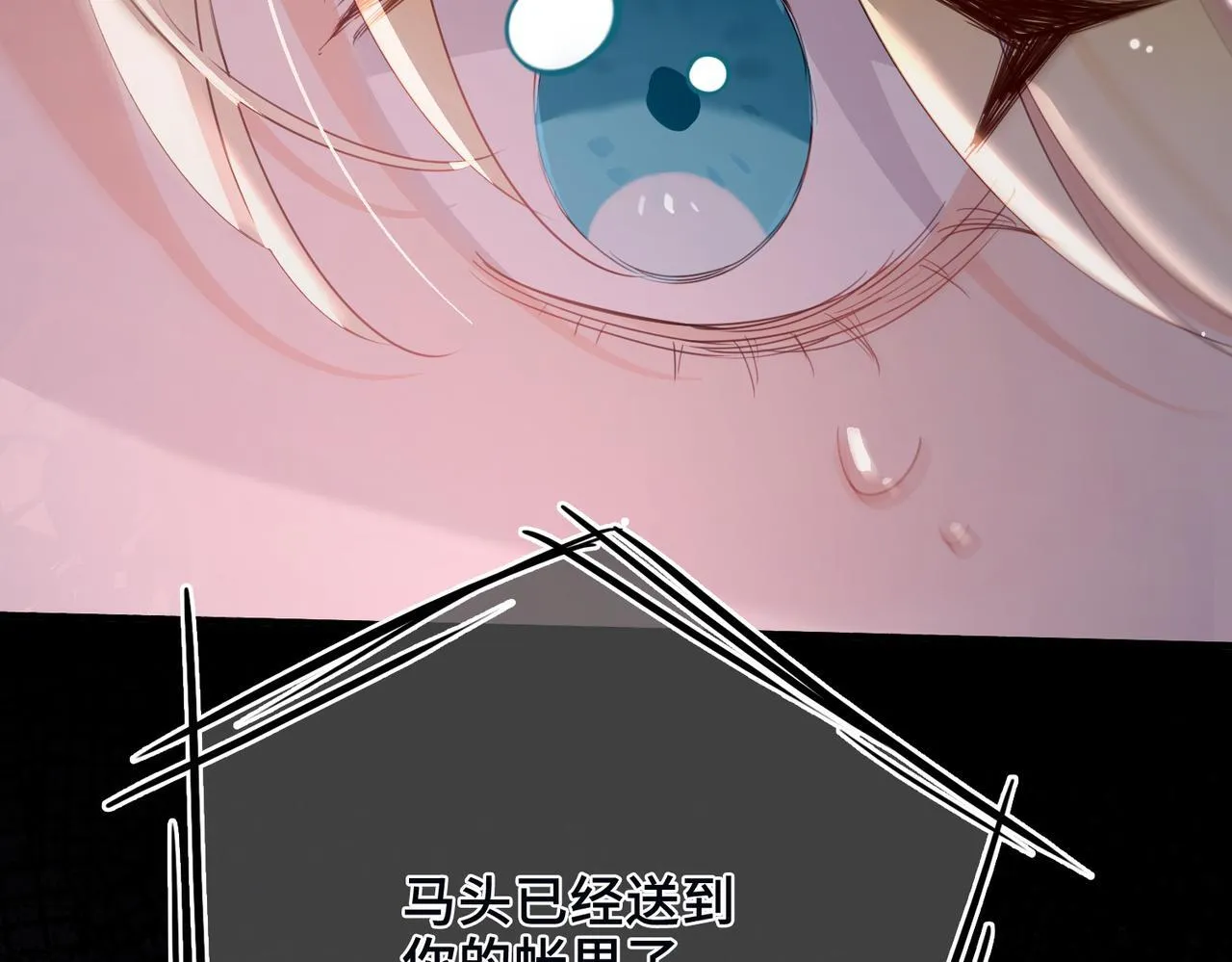 第28话 各怀心思 第27页