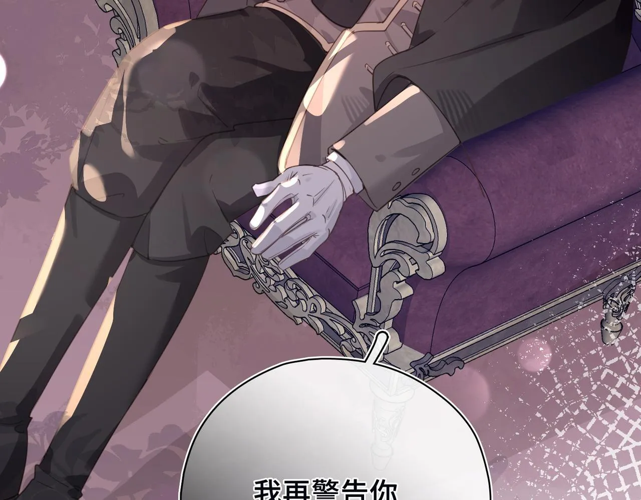 第28话 各怀心思 第31页