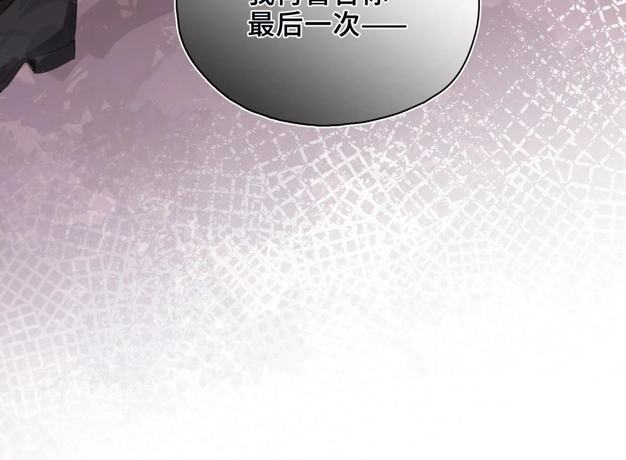 第28话 各怀心思 第32页