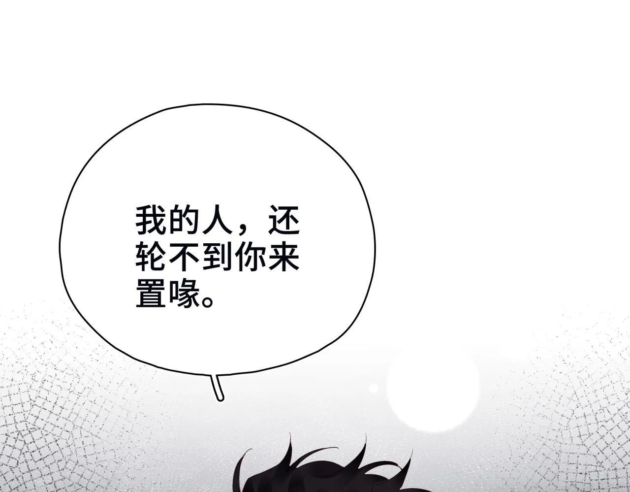 第28话 各怀心思 第33页