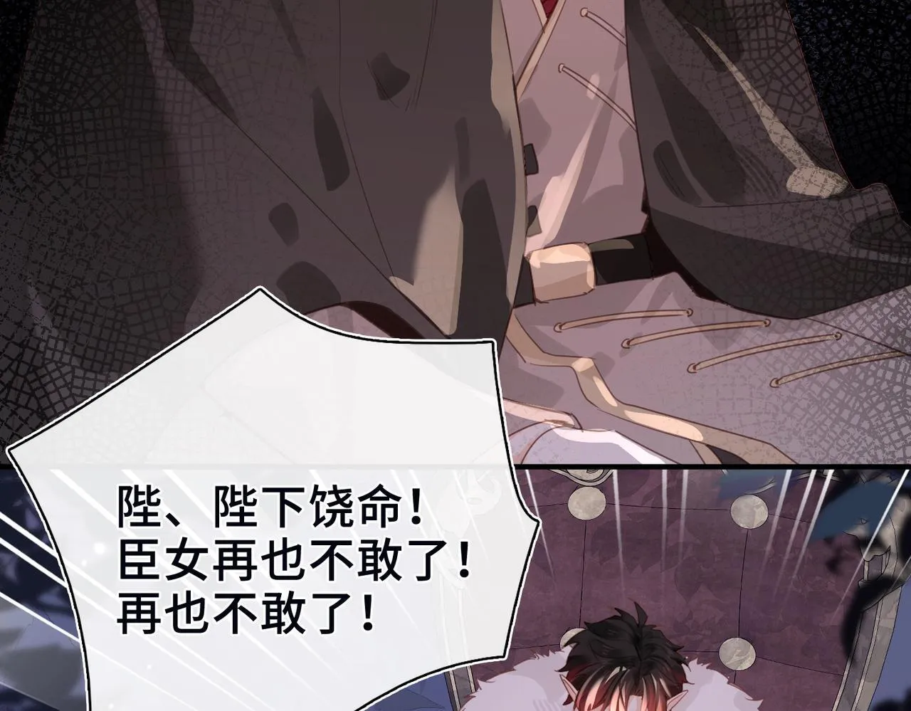 第28话 各怀心思 第35页