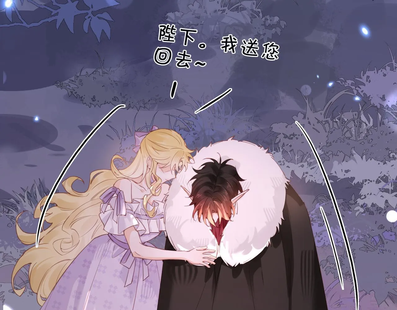 第28话 各怀心思 第42页