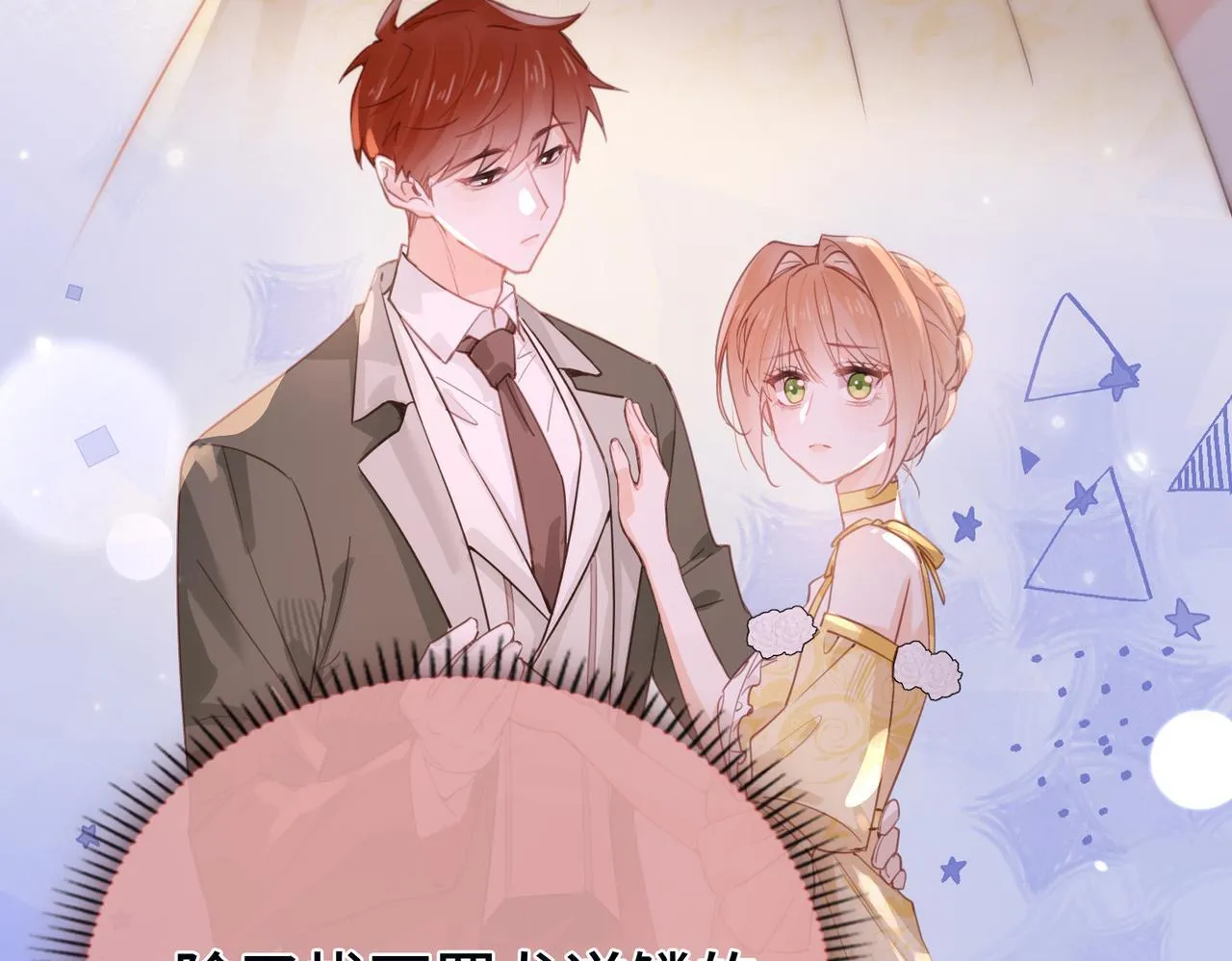 第28话 各怀心思 第46页