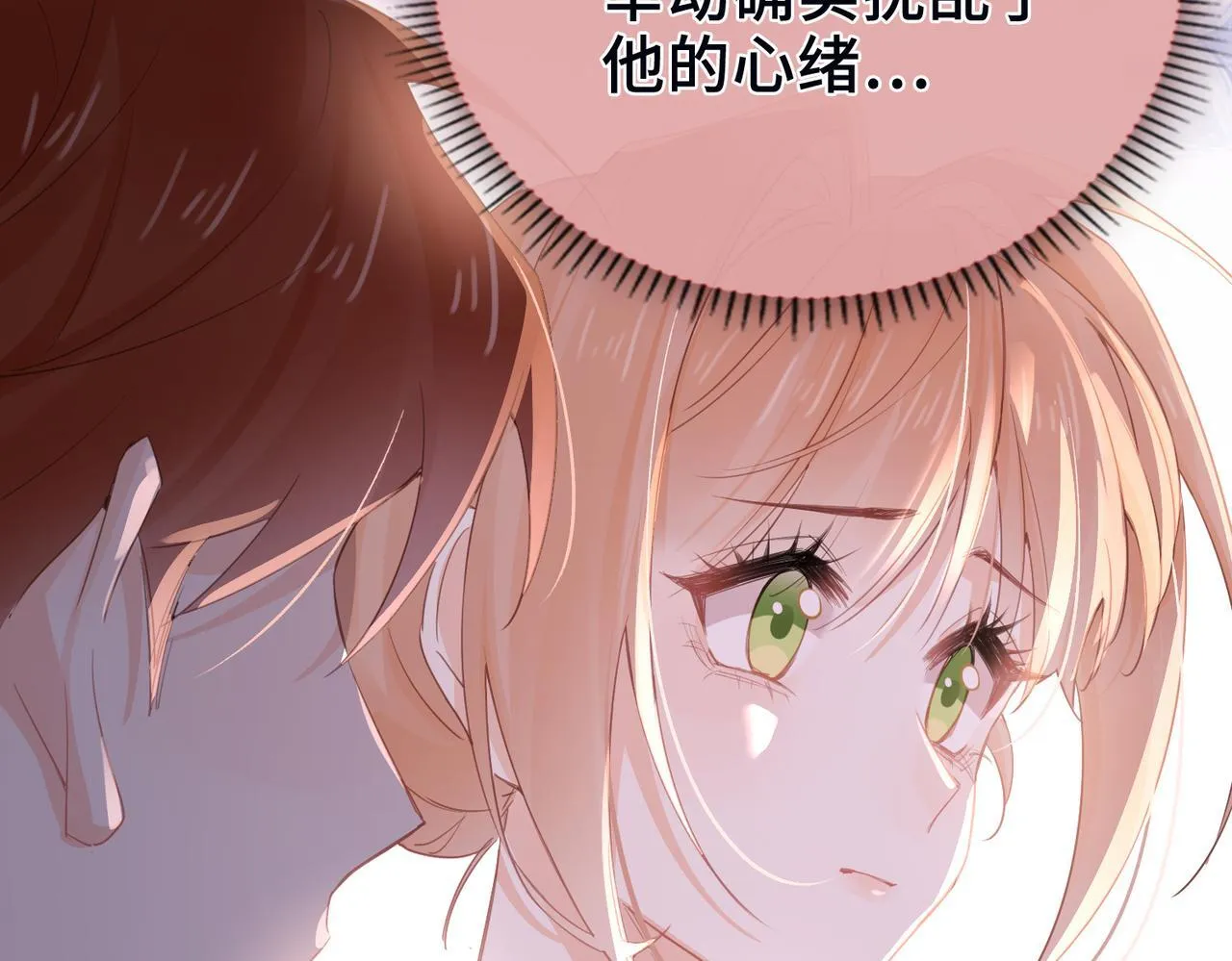 第28话 各怀心思 第48页