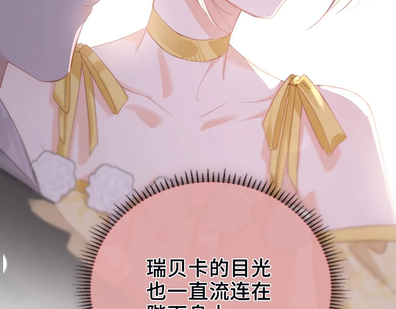 第28话 各怀心思 第49页