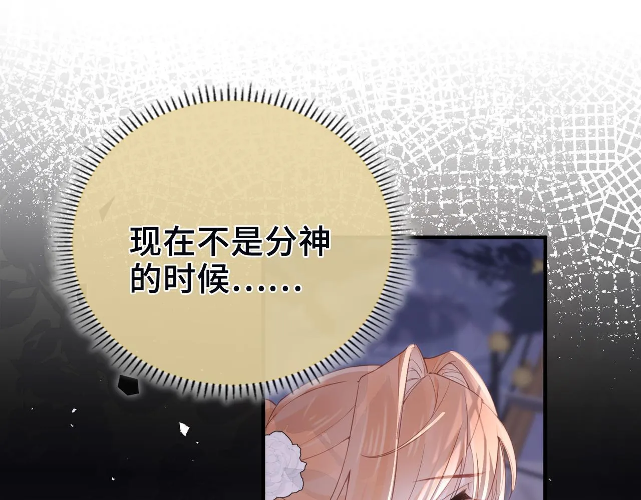 第28话 各怀心思 第51页