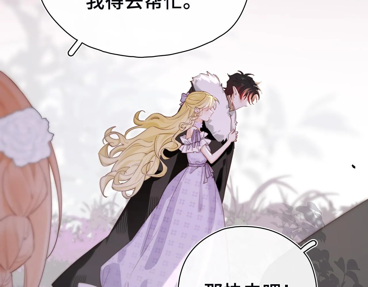 第28话 各怀心思 第54页