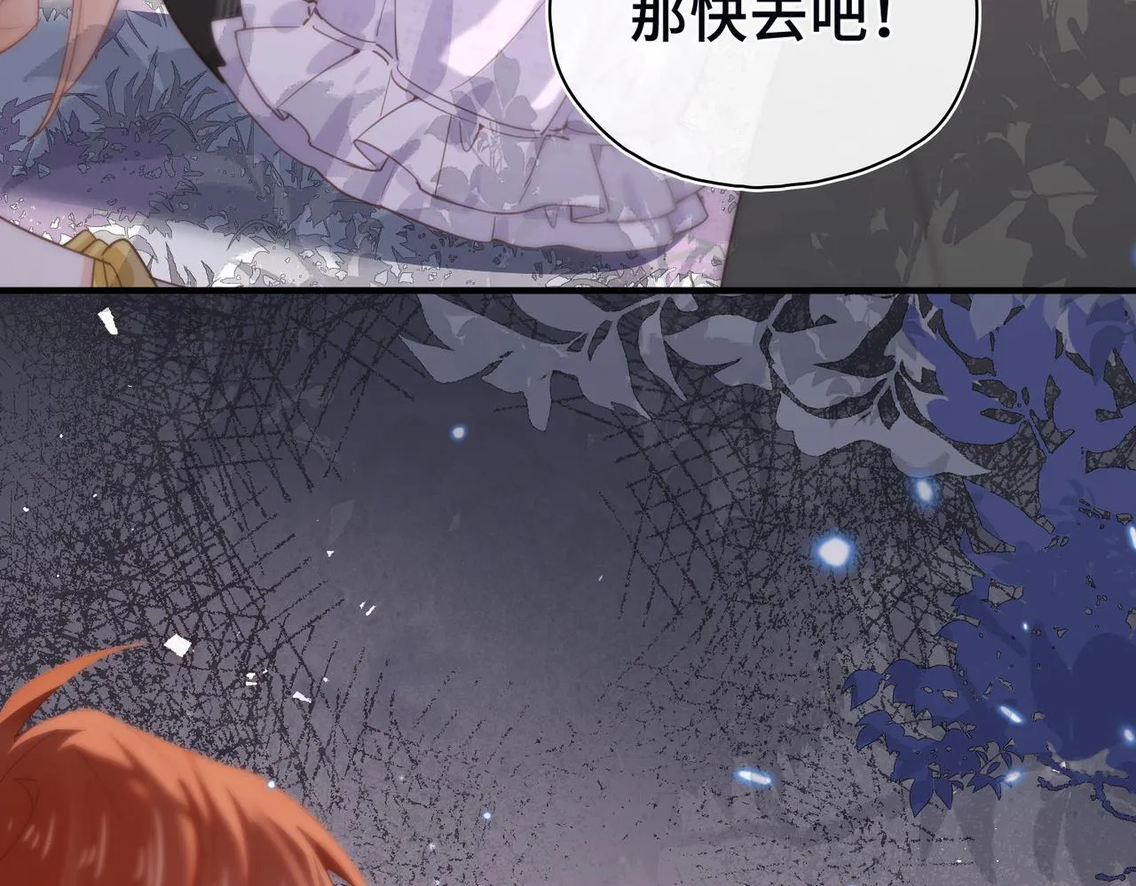 第28话 各怀心思 第55页