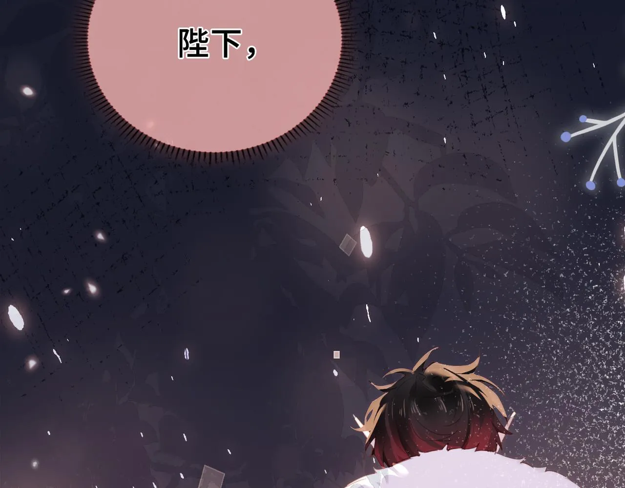 第28话 各怀心思 第57页