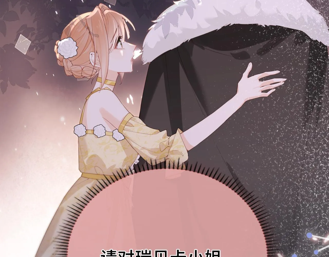 第28话 各怀心思 第58页