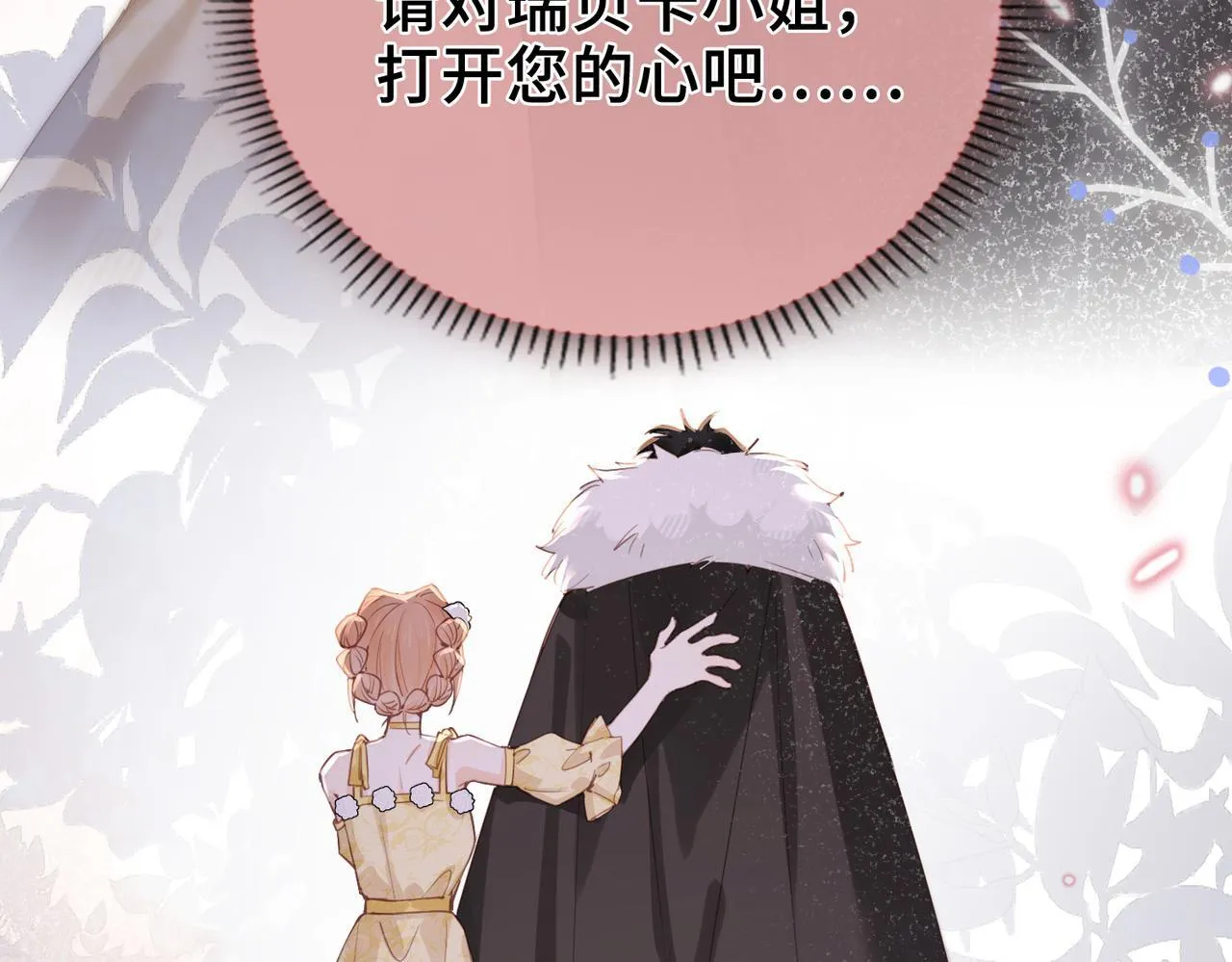 第28话 各怀心思 第59页