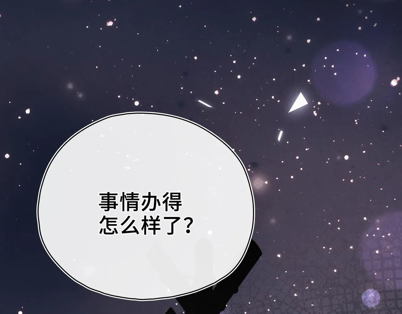 第28话 各怀心思 第62页
