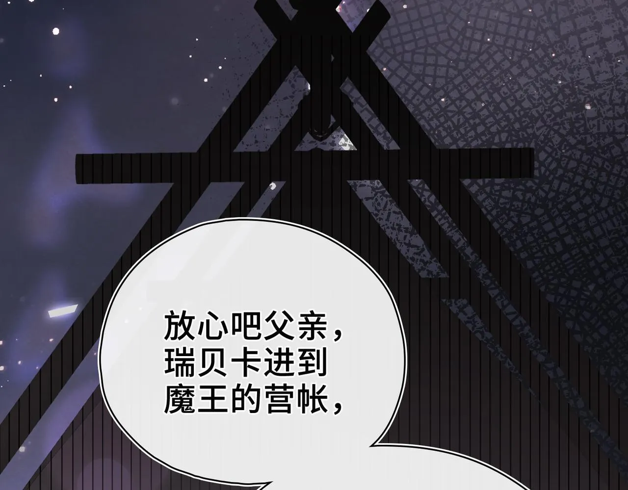 第28话 各怀心思 第63页