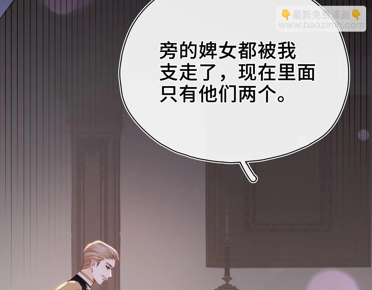 第28话 各怀心思 第64页