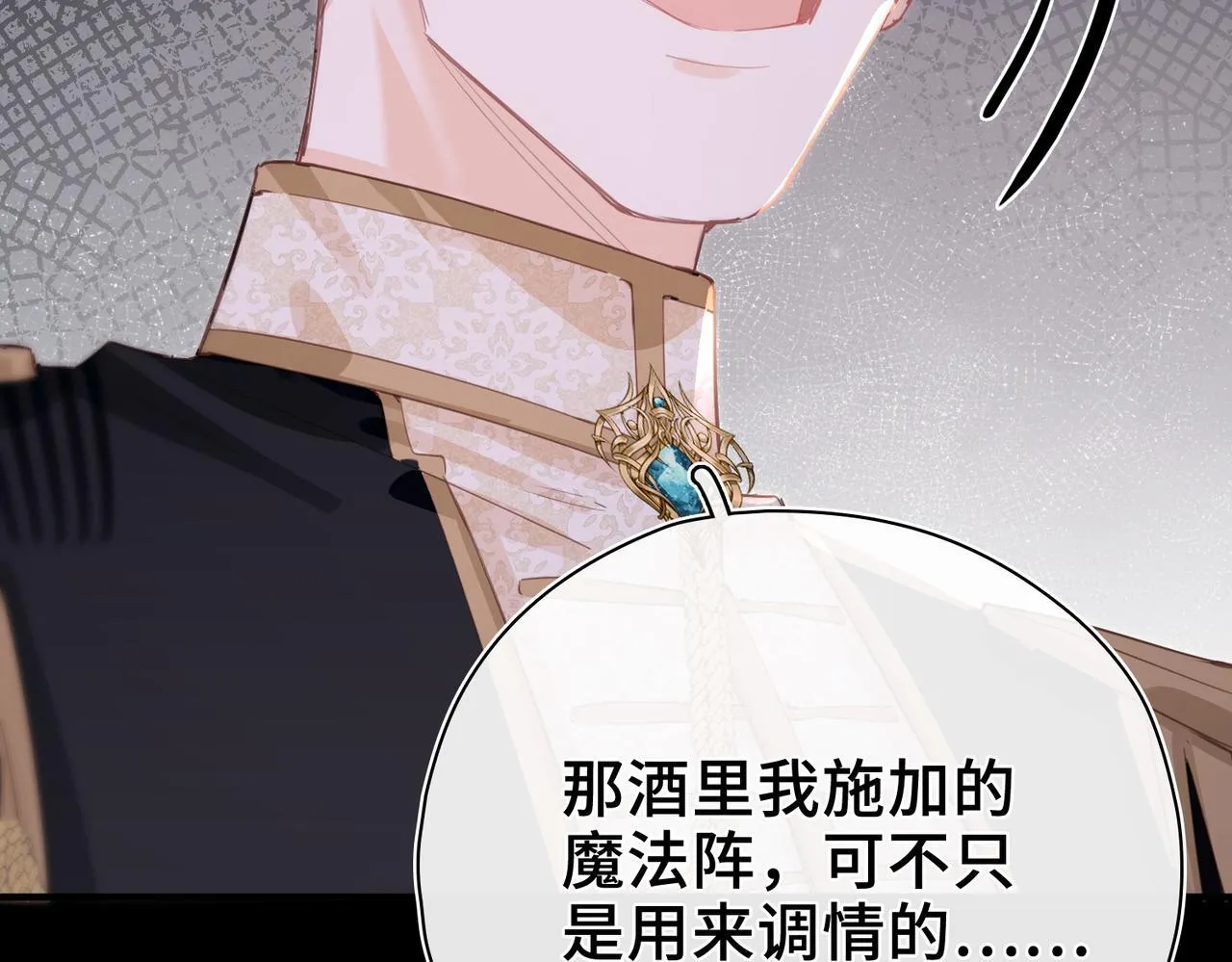 第28话 各怀心思 第67页