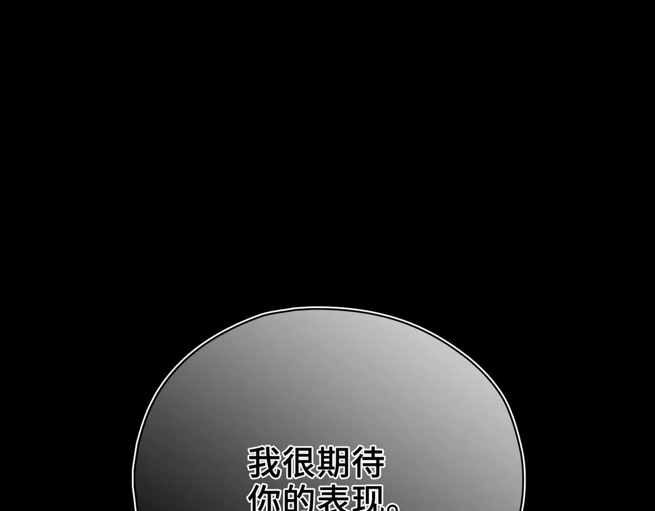 第28话 各怀心思 第69页