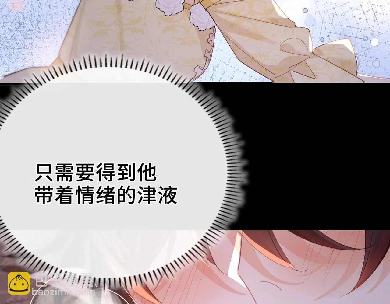 第28话 各怀心思 第78页