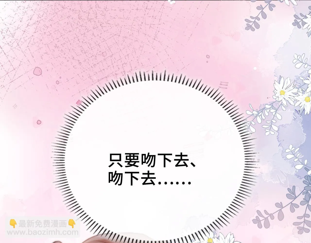第28话 各怀心思 第80页