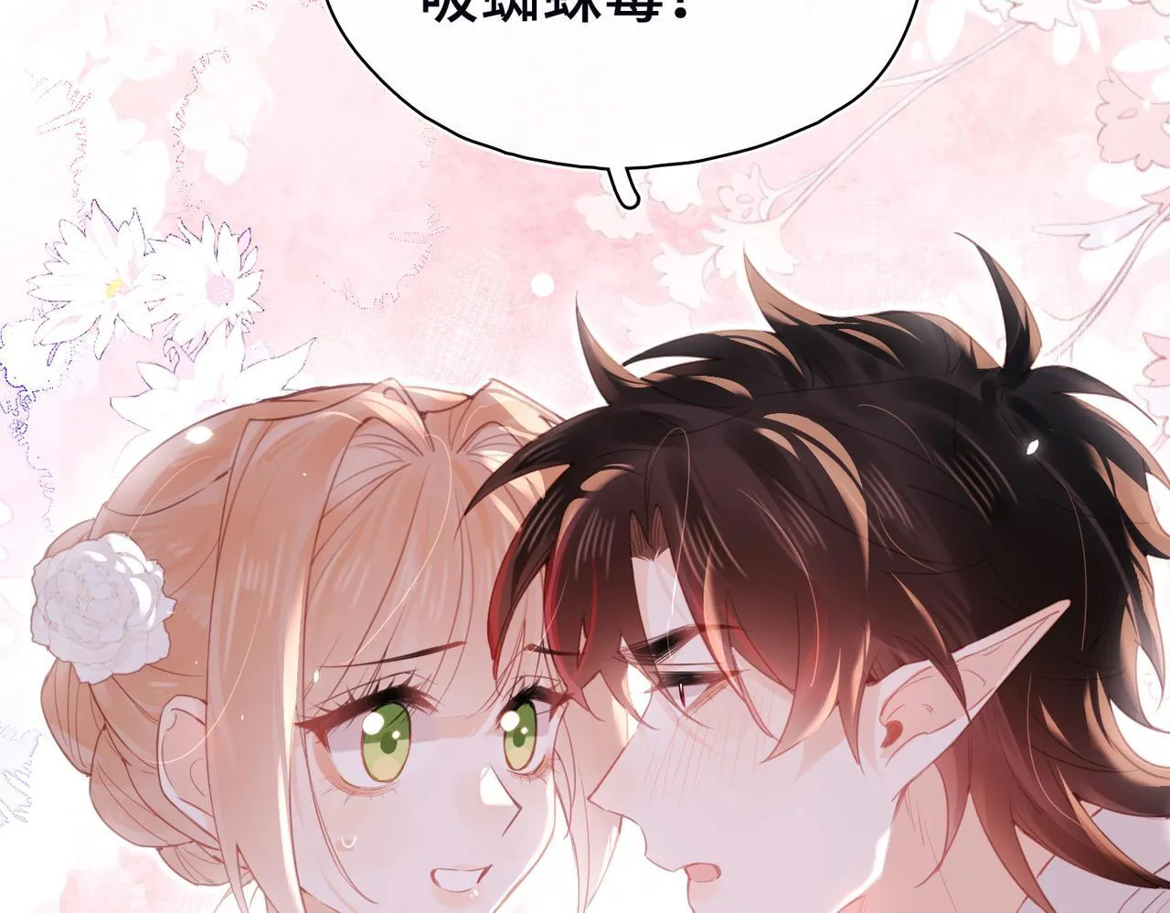 第28话 各怀心思 第93页