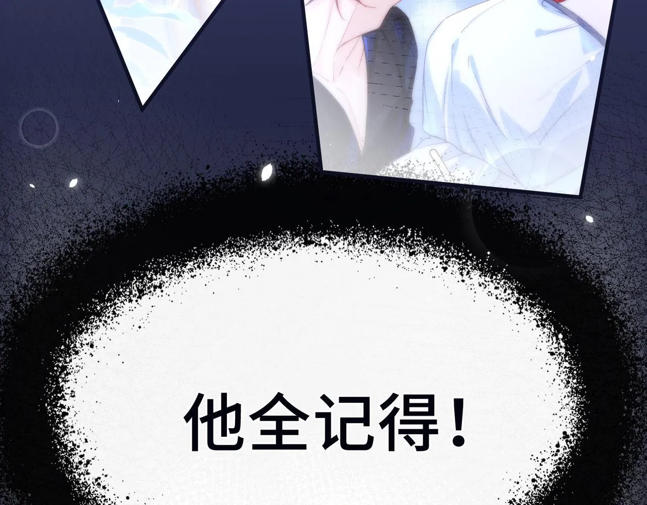 第28话 各怀心思 第102页
