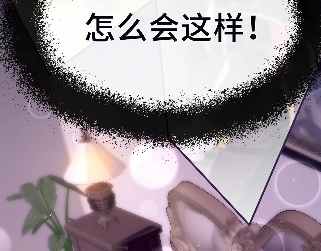 第28话 各怀心思 第105页