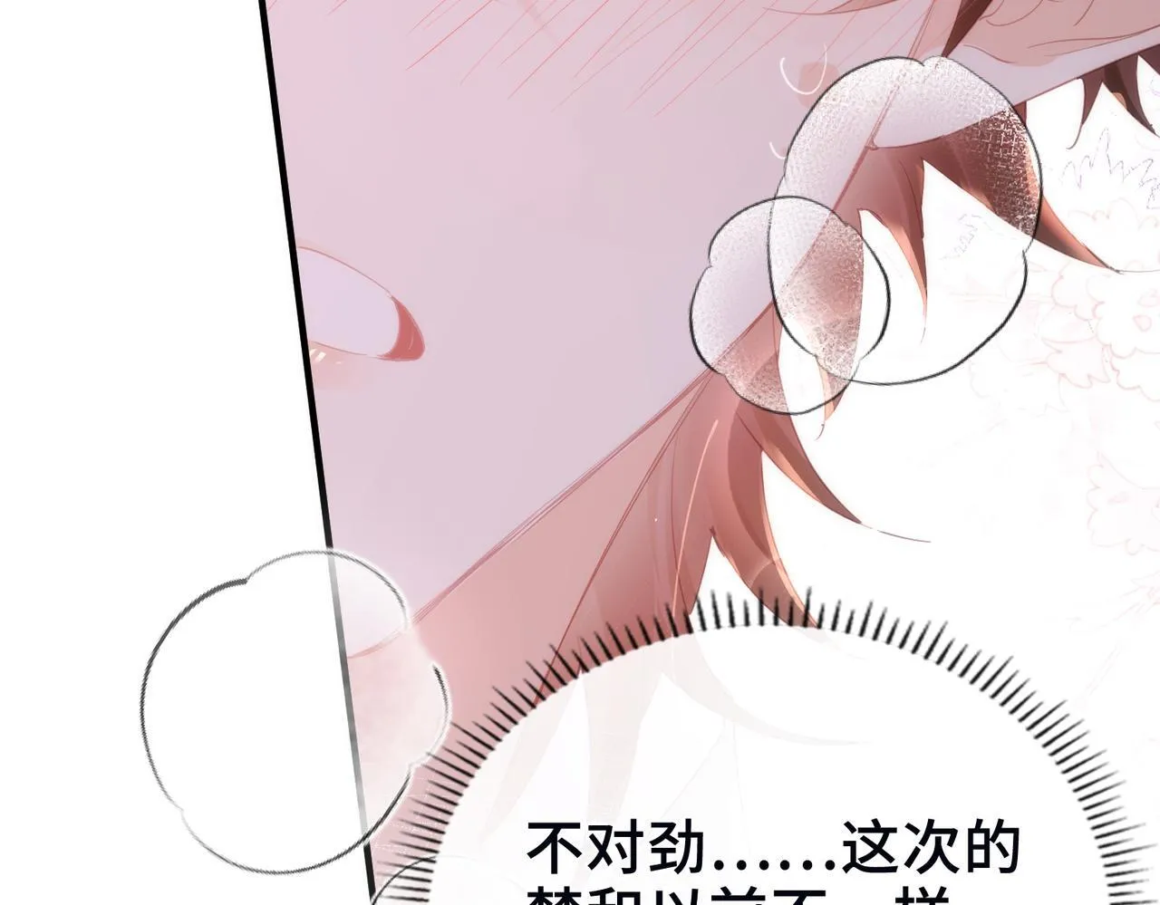 第28话 各怀心思 第110页